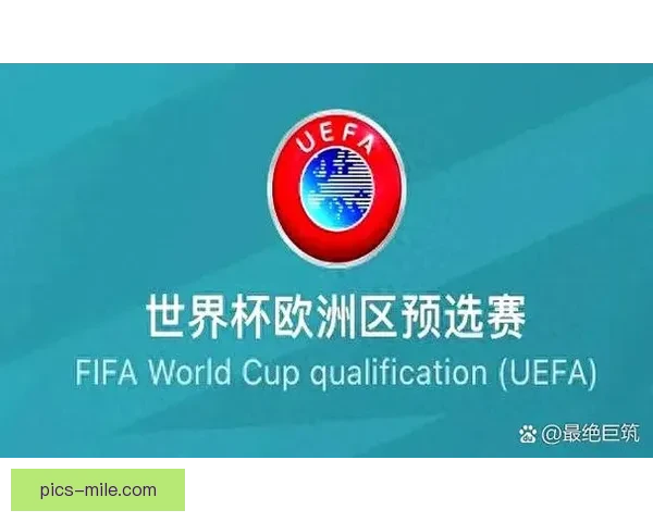 世界杯预选赛各大洲赛区最新结果一览及球队出线形势解析全面