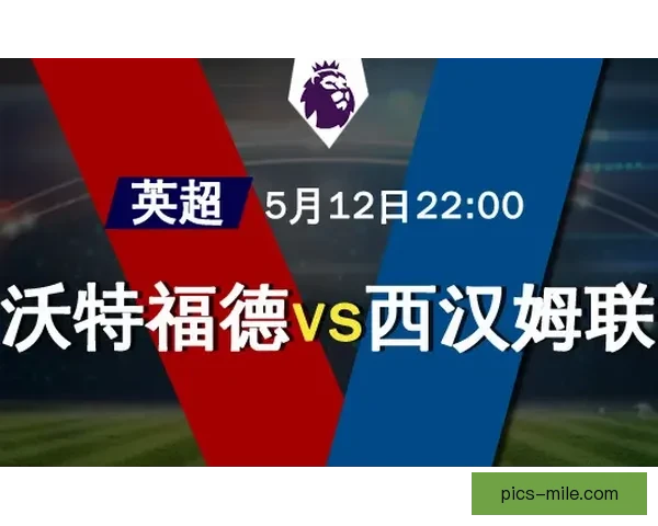 英超周末焦点大战前瞻 强强对话牵动争冠格局与欧战门票之争走势